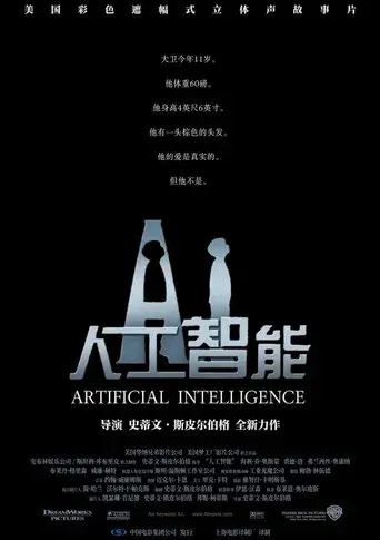 A.I. Inteligencia Artificial - Poster
