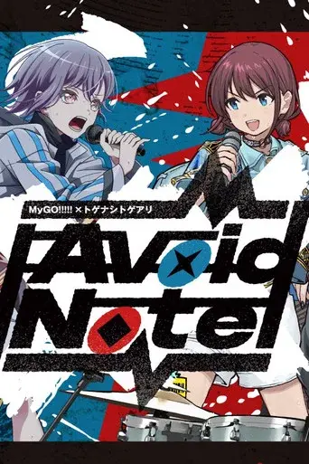 MyGO!!!!!×トゲナシトゲアリ「Avoid Note」 - Poster
