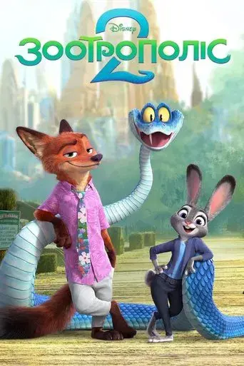 Zootrópolis 2 - Poster