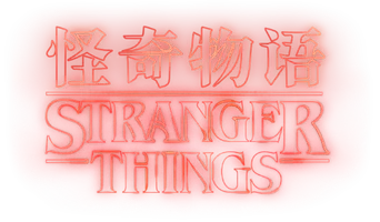 Stranger Things - Logo