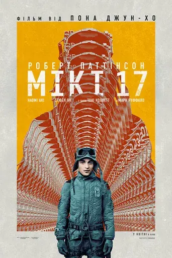 Mickey 17 - Poster