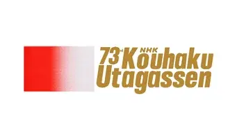 第73回NHK紅白歌合戦 - Logo