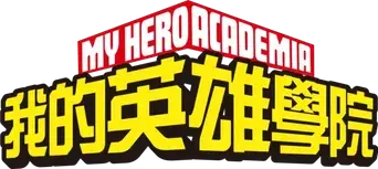 My Hero Academia - Logo