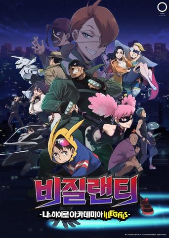 My Hero Academia: Vigilantes - Poster