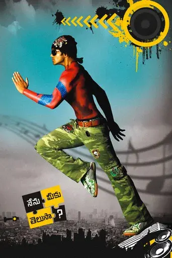 Nenu Meeku Telusa...? - Poster