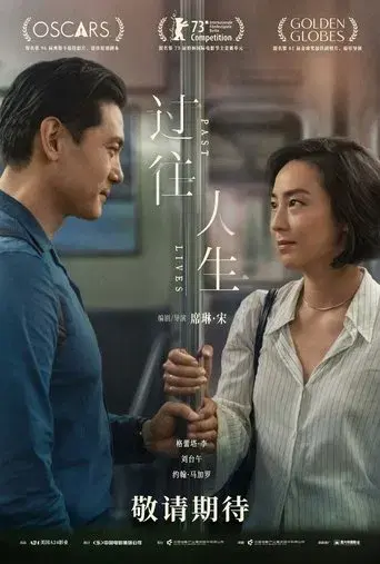 Vidas pasadas - Poster