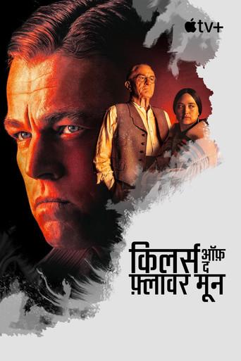 Los asesinos de la luna - Poster