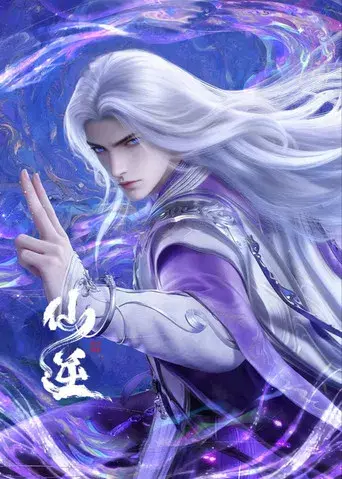 Renegade Immortal - Poster