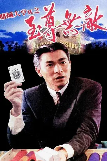 Casino Tycoon II - Poster