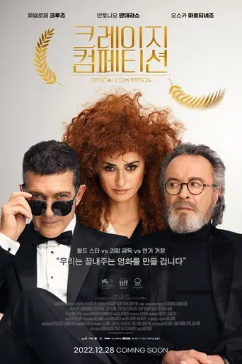 Competencia oficial - Poster