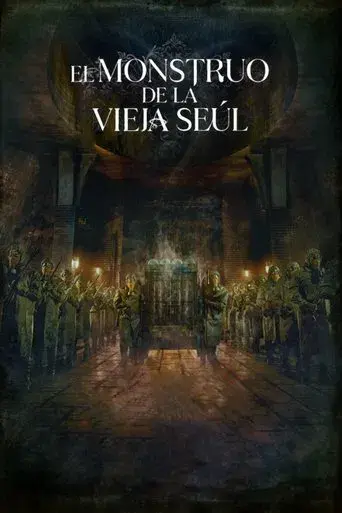 El monstruo de la vieja Seúl - Poster