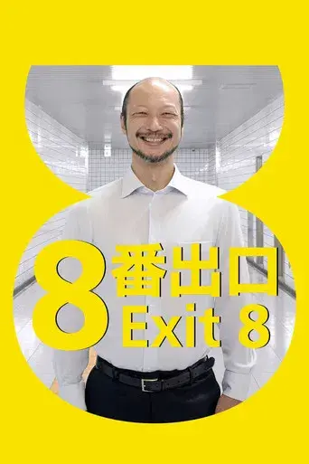 Exit 8 - Poster