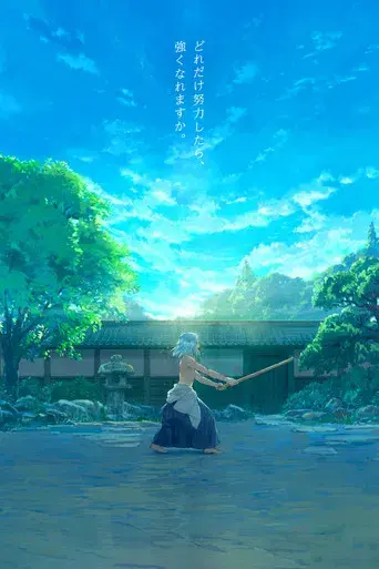 Blue Miburo - Poster