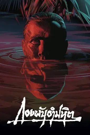 Apocalypse Now - Poster