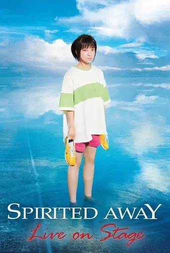 舞台『千と千尋の神隠し』 - Poster