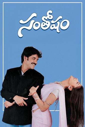 సంతోషం - Poster