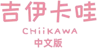 Chiikawa - Logo