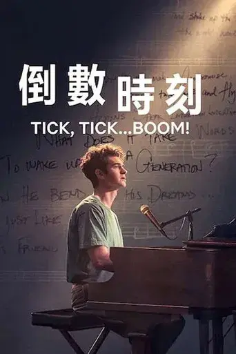 tick, tick... BOOM! - Poster