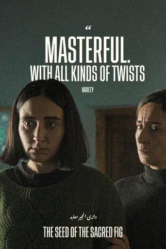 La semilla de la higuera sagrada - Poster