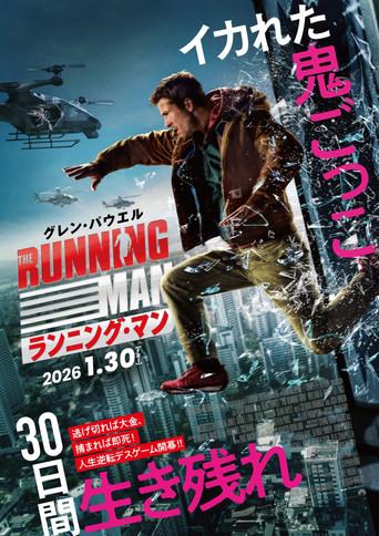 The Running Man - Poster