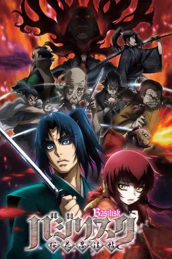 Los pergaminos ninja de Ouka: El nuevo capítulo de Basilisk