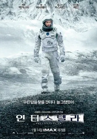 Interstellar - Poster