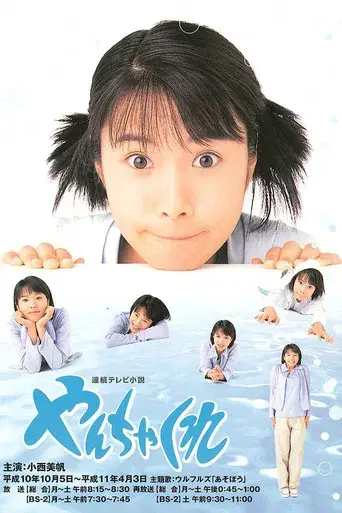 Temporada 1