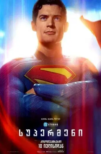 Superman - Poster