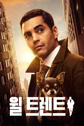 Will Trent, Agente Especial - Poster