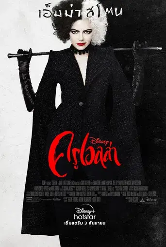 Cruella - Poster