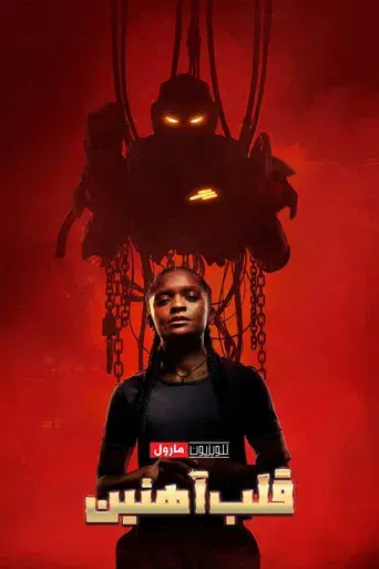 Ironheart - Poster