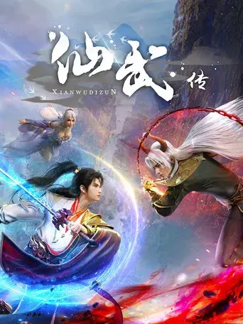 Banished Disciple’s Counterattack - Poster