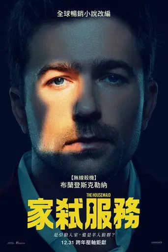 La asistenta - Poster