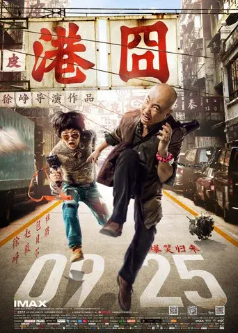 Perdido En Hong Kong - Poster