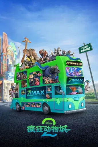 Zootrópolis 2 - Poster