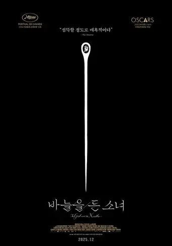 La chica de la aguja - Poster