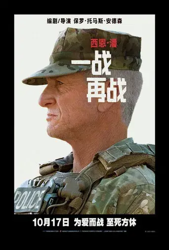 Una batalla tras otra - Poster