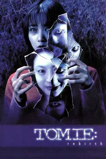 Tomie: Re-birth poster