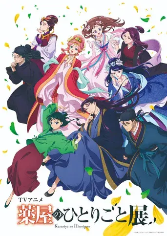 Los diarios de la boticaria - Poster