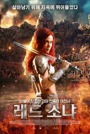 Red Sonja - Poster