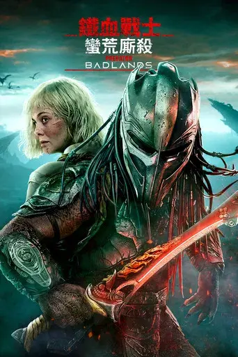 Predator: Badlands - Poster
