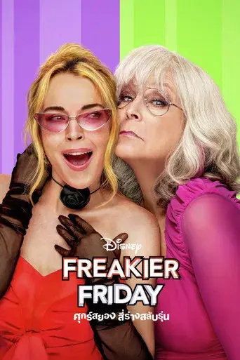 Ponte en mi lugar de nuevo - Poster