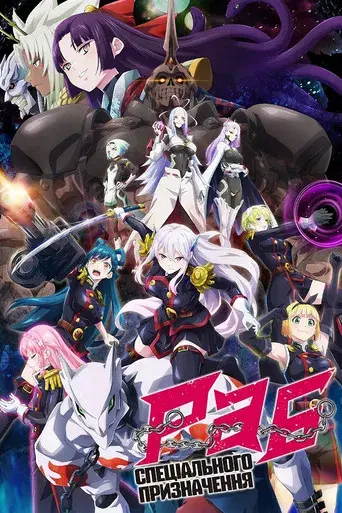 Chained Soldier - Poster