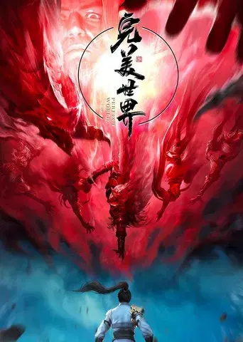 Perfect World - Poster