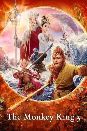 El rey mono 3 poster