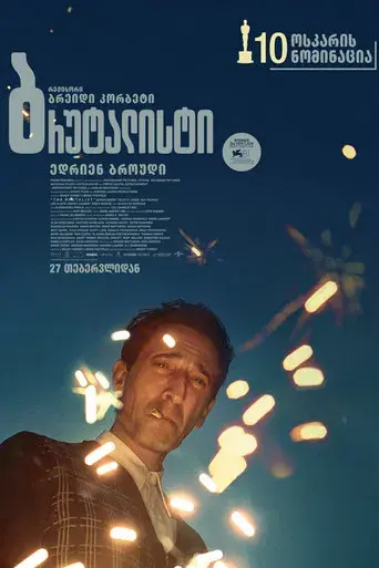 The Brutalist - Poster