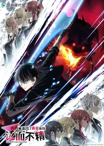 Jack-of-All-Trades, Party of None - Poster