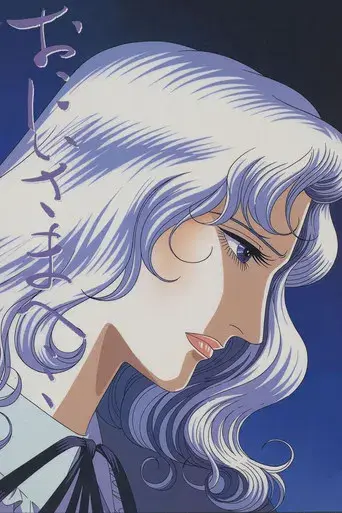 Escuela de cenicientas - Poster