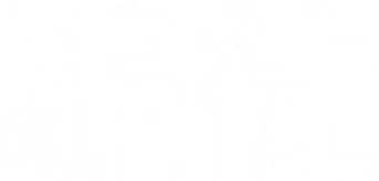 Éramos mentirosos - Logo