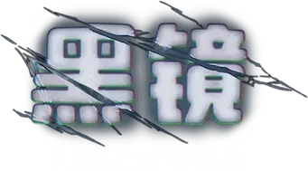 Black Mirror - Logo